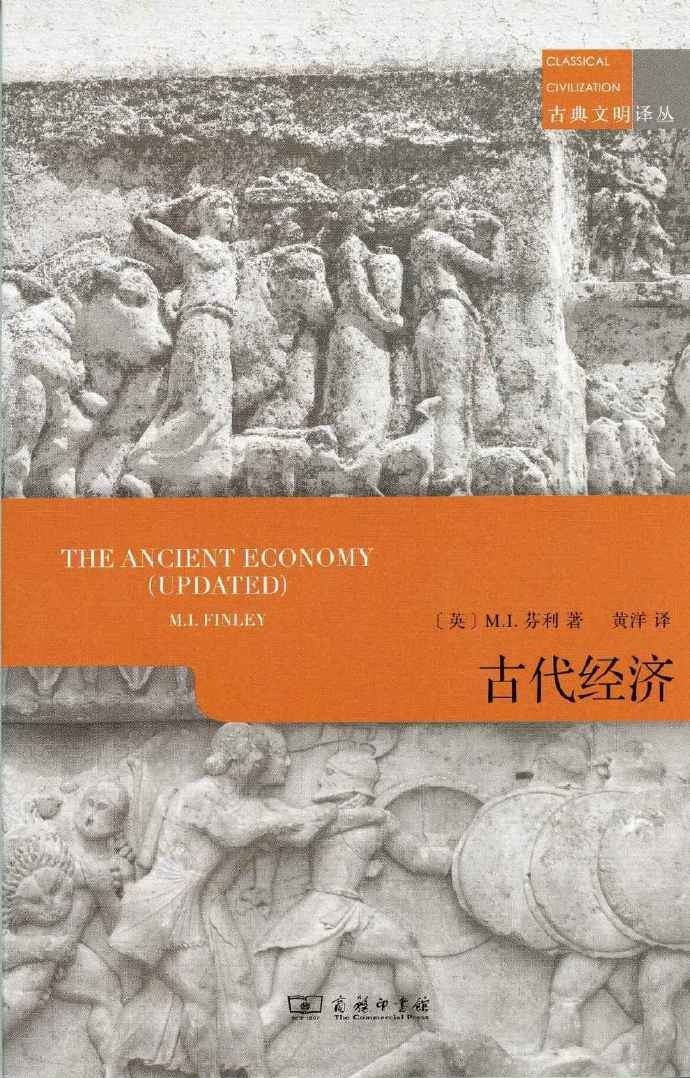 古代经济-好书天下